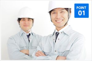 ポイント1 ポイント1